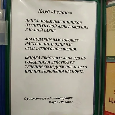 Релакс, Зал — фото