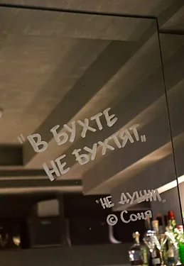 Рюмочная Бухта, Москва — фото площадки