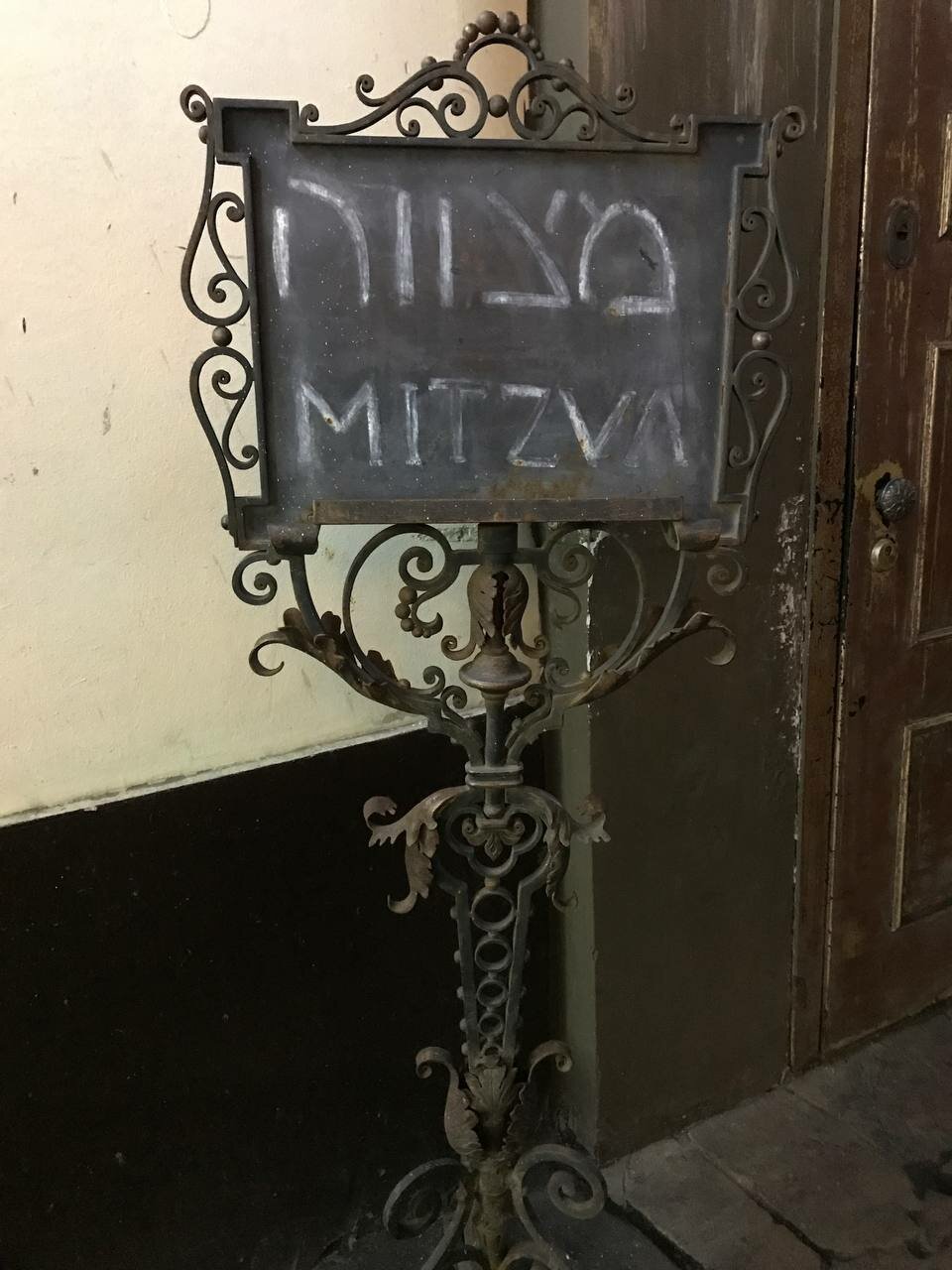 Зал — Mitzva Bar