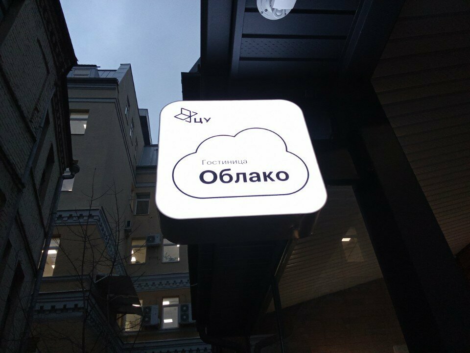 Зал — Облако