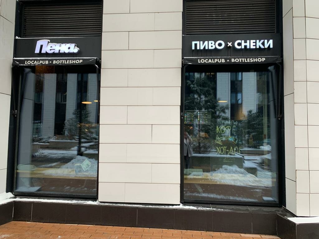 Пена — Зал, фото банкетного зала