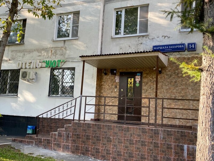 Логотип Уют на улице Маршала Захарова 14 корпус 1