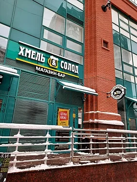 Зал — Хмель&Солод