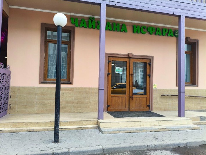 Логотип Чайхана Исфара