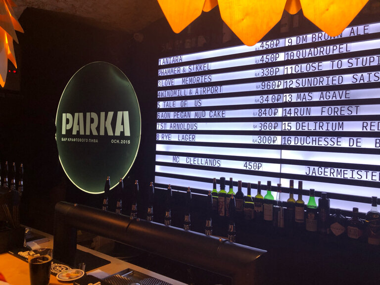 Зал — Парка