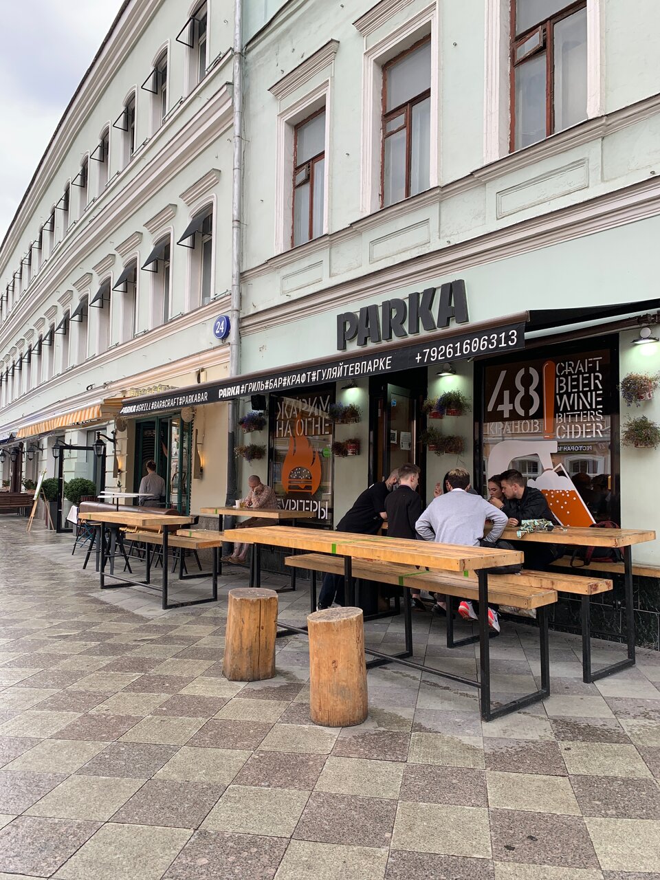 Зал — Парка