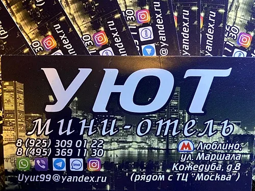 Зал — Уют