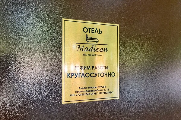 Мэдисон, Зал — фото