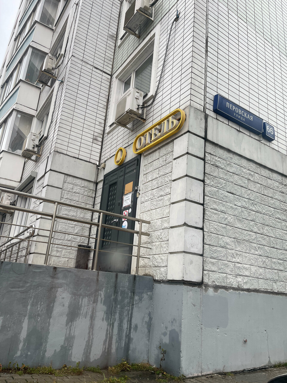 Зал — Ладомир на Перовской