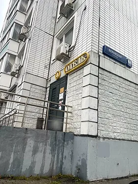 Зал — Ладомир на Перовской