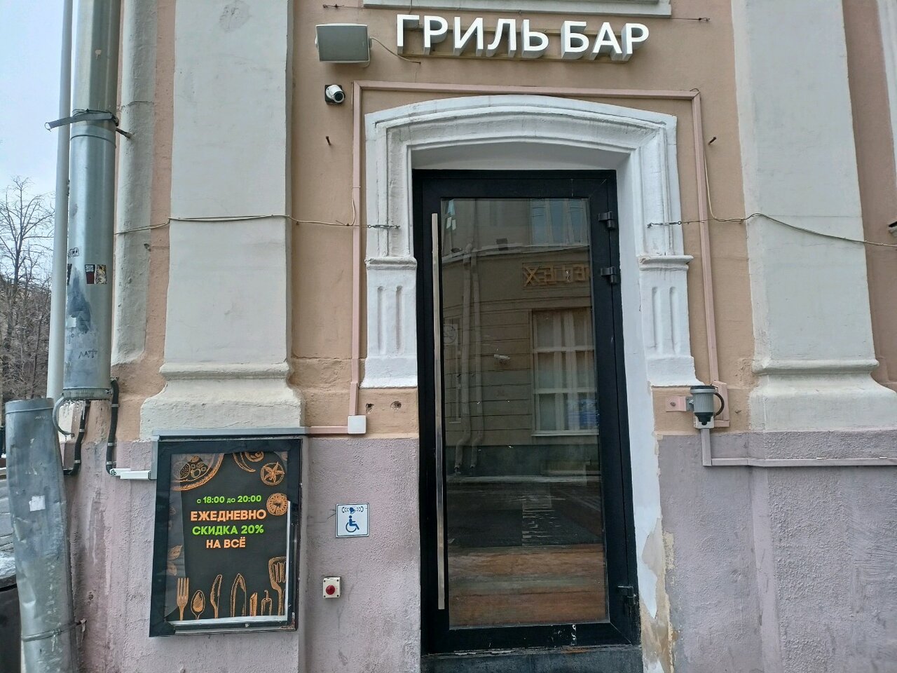 Зал — Гриль-бар