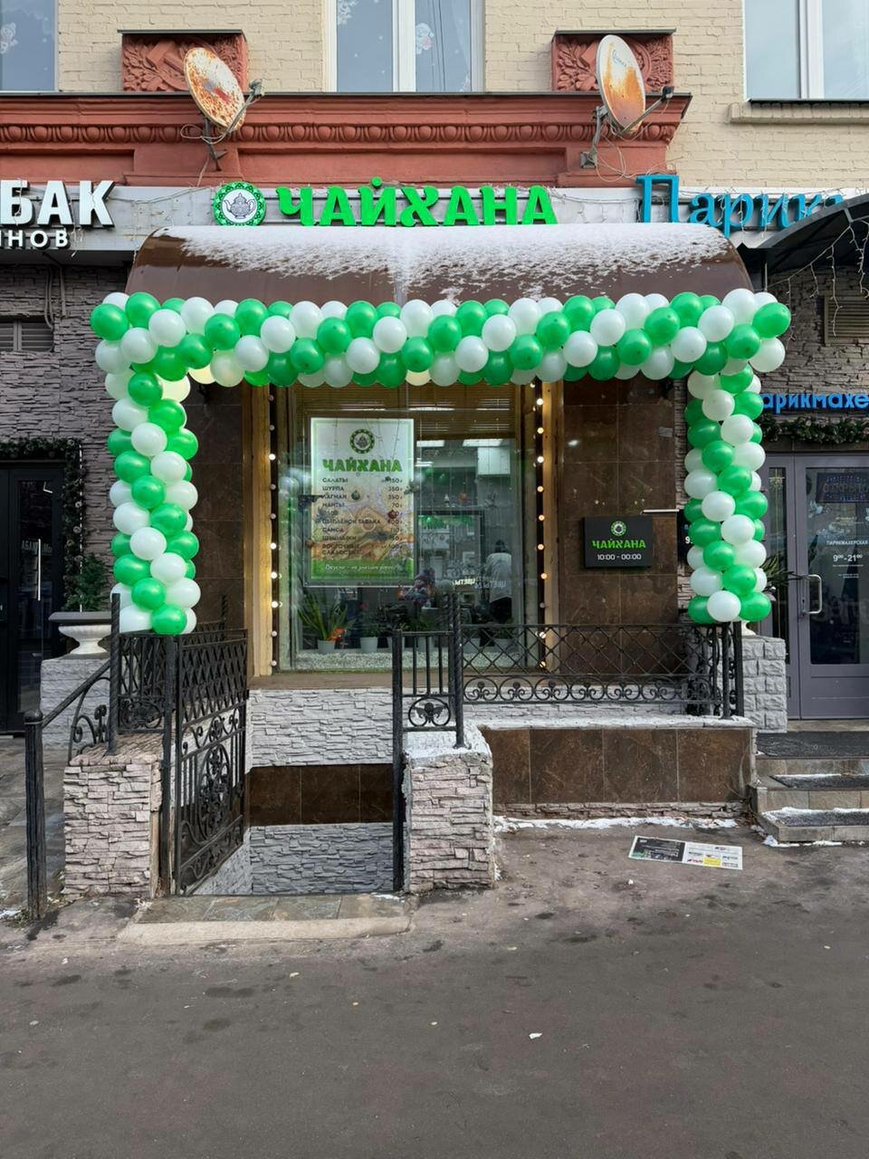 Чайхана — Зал, фото банкетного зала