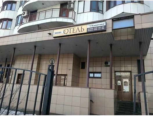 У Капитана, Зал — фото