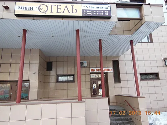 У Капитана, Зал — фото