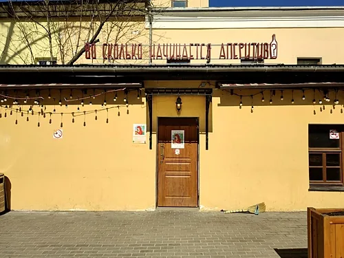 Испанский стыд, Москва — фото площадки