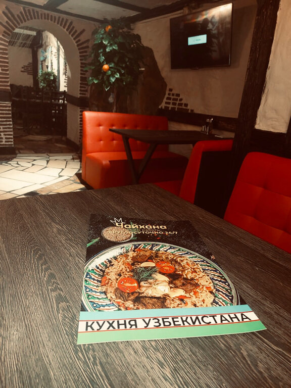 Зал — Чайхана