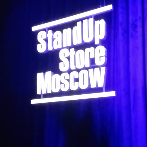 Зал — Standup Store Moscow