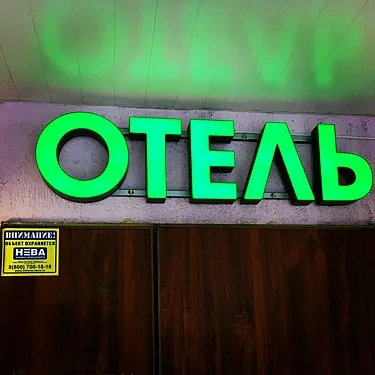 Зал — Лукинка