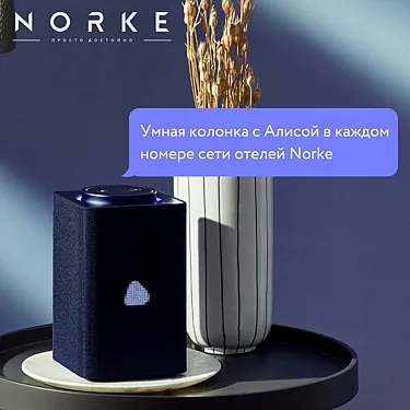 Norke Prime Сретенская, Москва — фото площадки