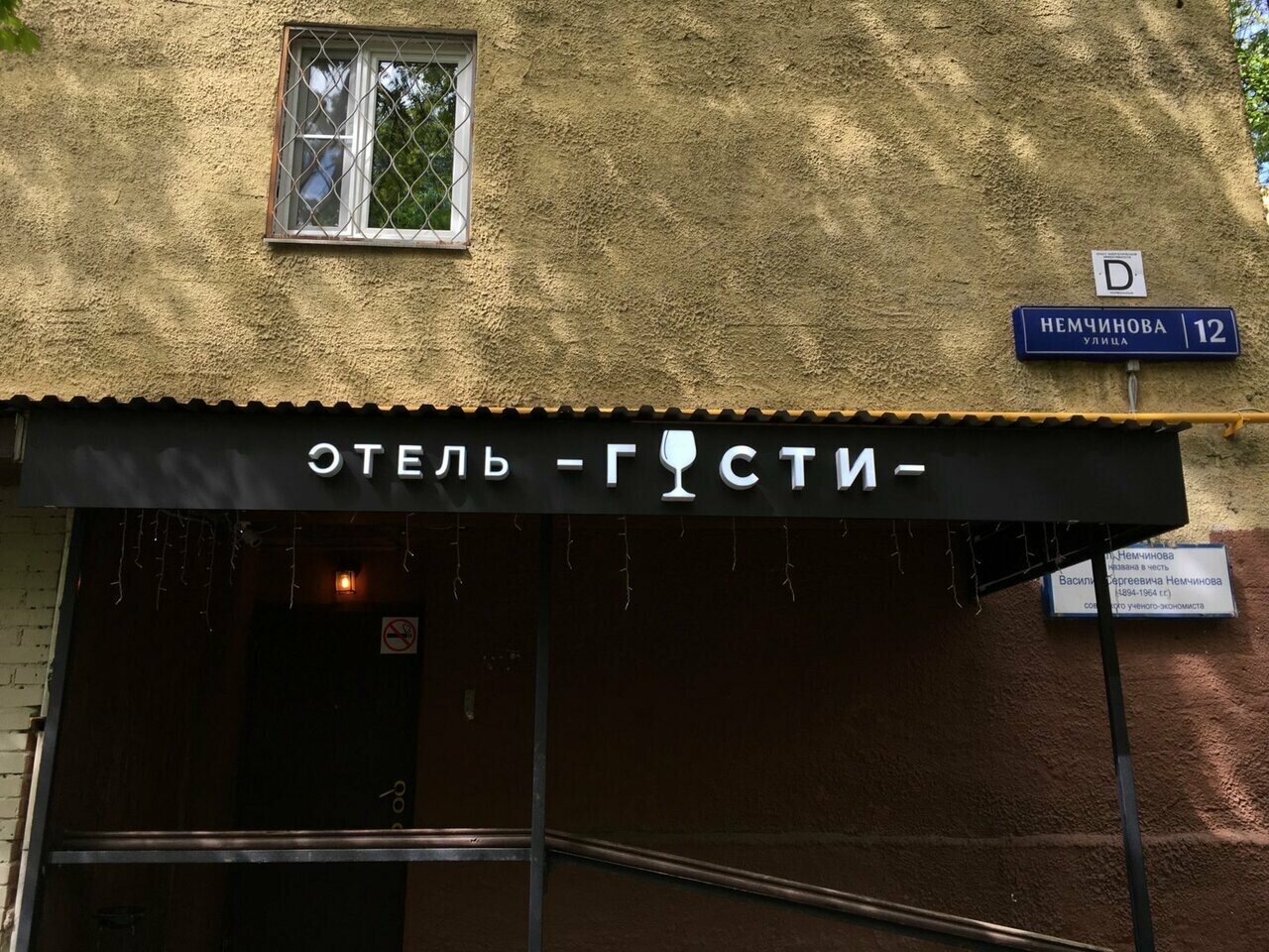 Зал — Гости