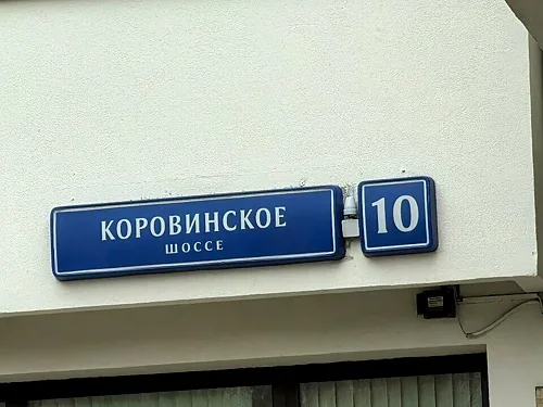 Зал — Edge Seligerskaya-Moscow, прачечная