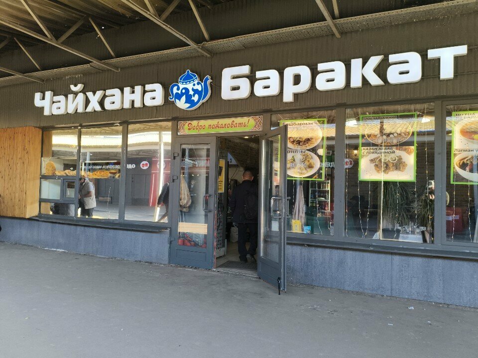 Чайхана Баракат — Зал, фото банкетного зала