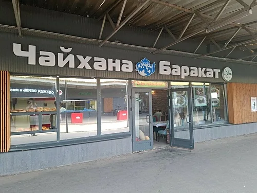 Зал — Чайхана Баракат