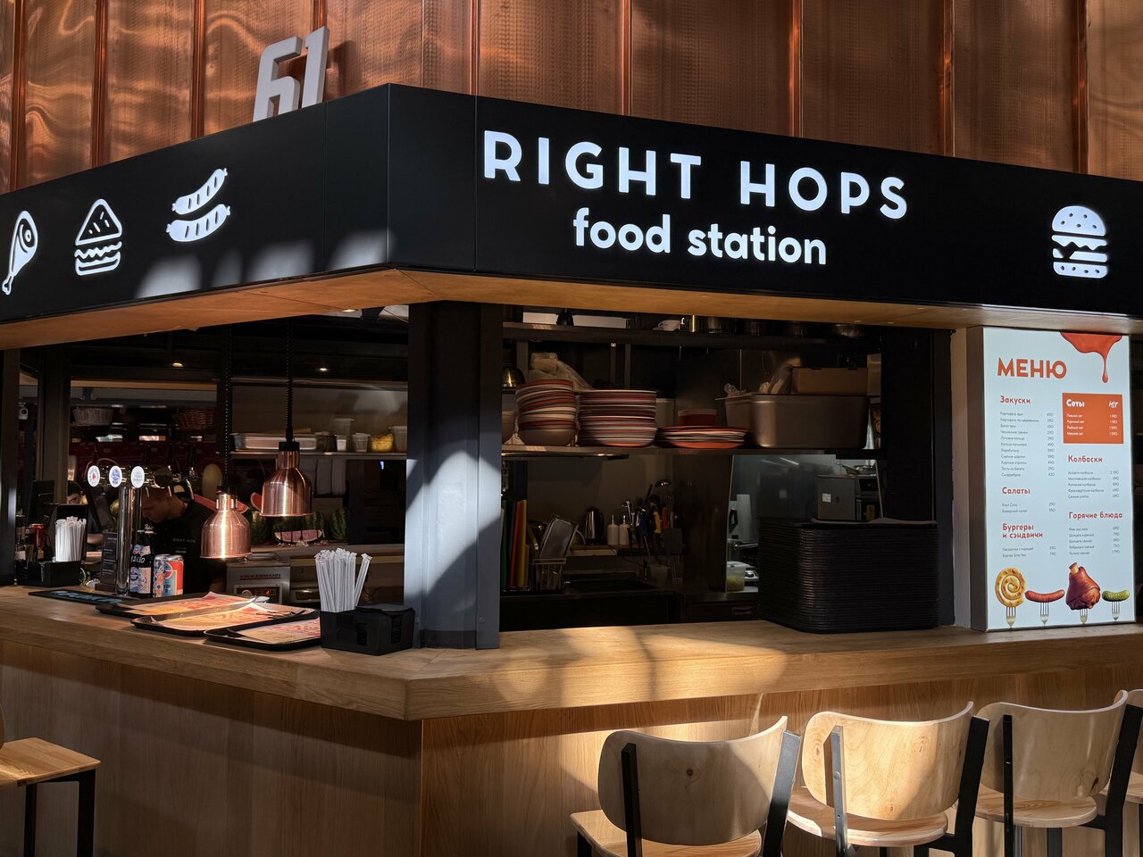 Зал — Right Hops