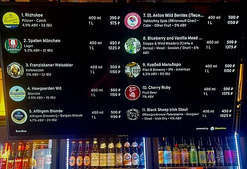 Beer Box, Москва — фото площадки