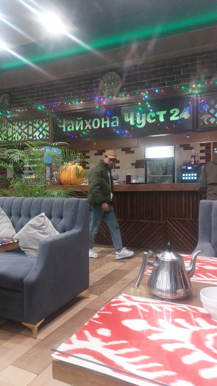Зал — Чуст 24