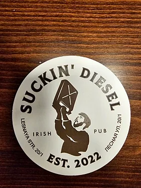 Suckin‘ Diesel, Москва — фото площадки