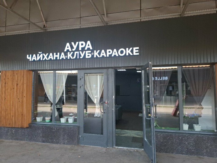Логотип Аура