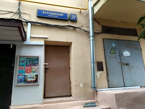 Зал — Фортнайт