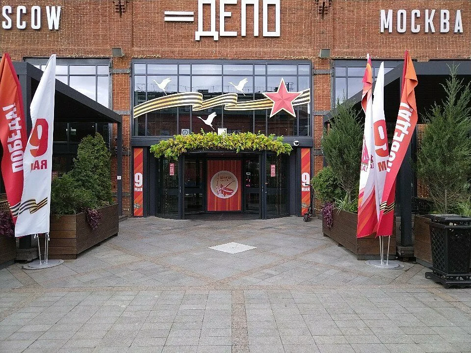 Wine Depo, Москва — фото площадки