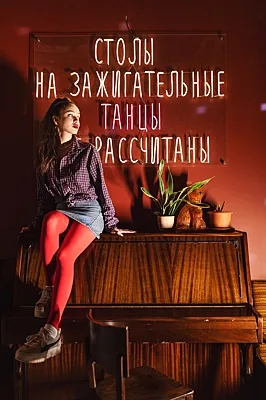 Евгенич, Зал — фото