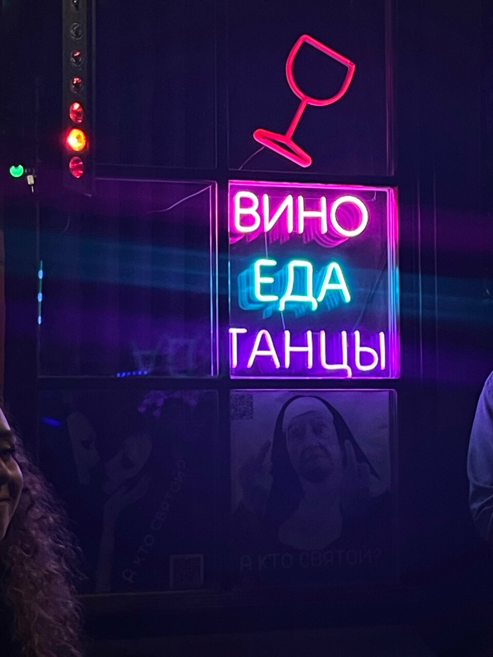 Зал — Двойная Жизнь Вероники