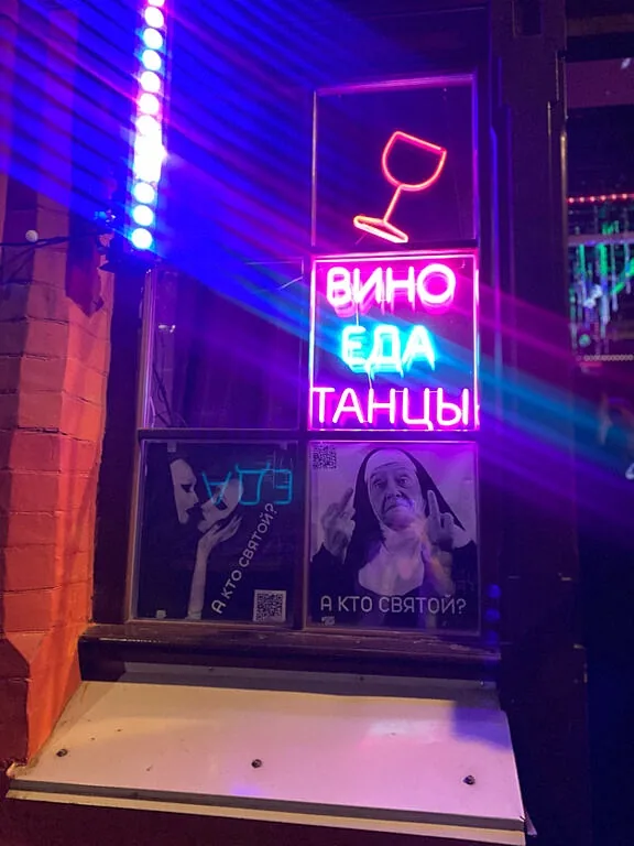 Двойная Жизнь Вероники, Москва — фото площадки