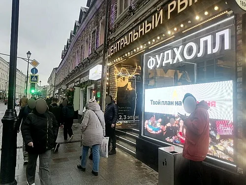Taboo, Москва — фото площадки