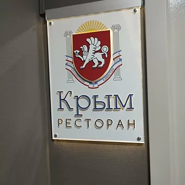 Зал — Севастополь Модерн