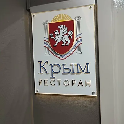 Севастополь Модерн, Зал — фото