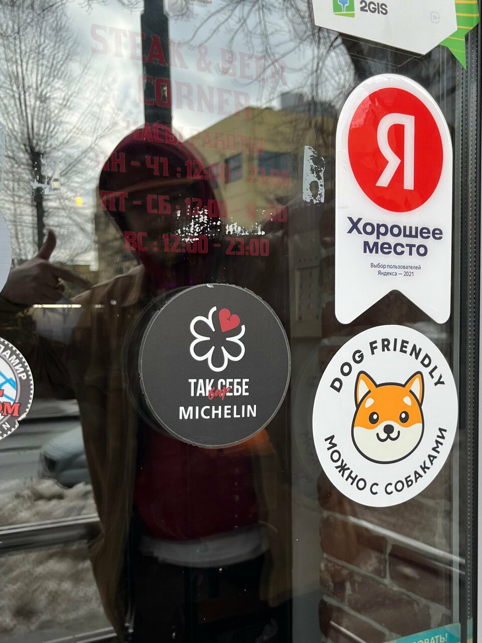Зал — Так себе бар