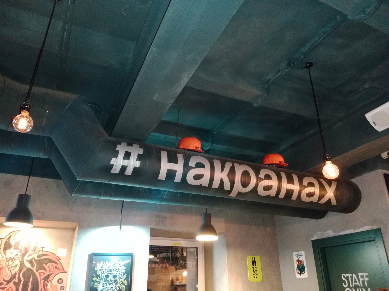 Зал — На кранах