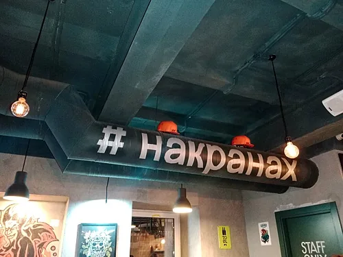 На кранах, Москва — фото площадки
