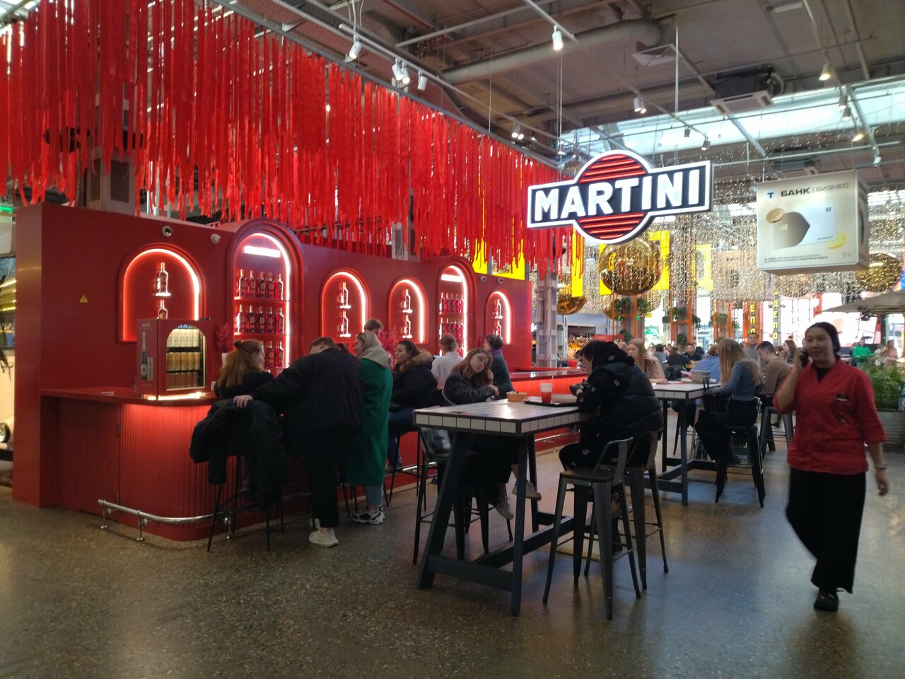 Зал — Martini