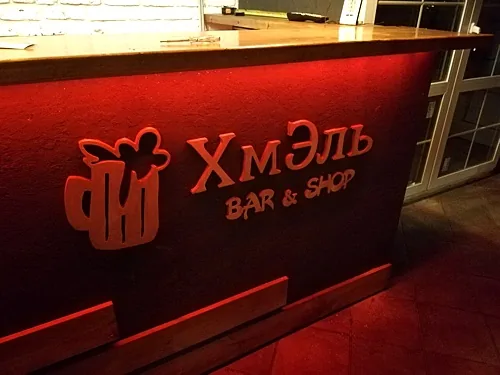 Зал — ХмЭль