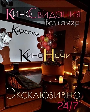 Зал — Романтик