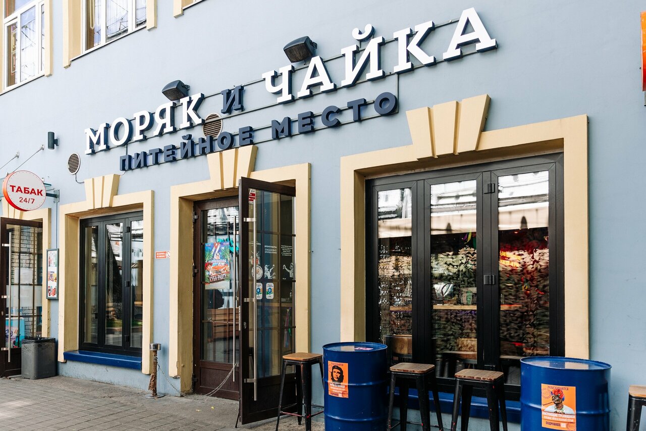 Зал — Моряк и Чайка