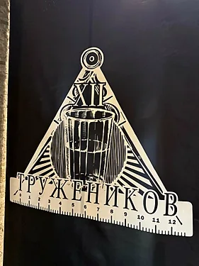 Зал — 12 Тружеников