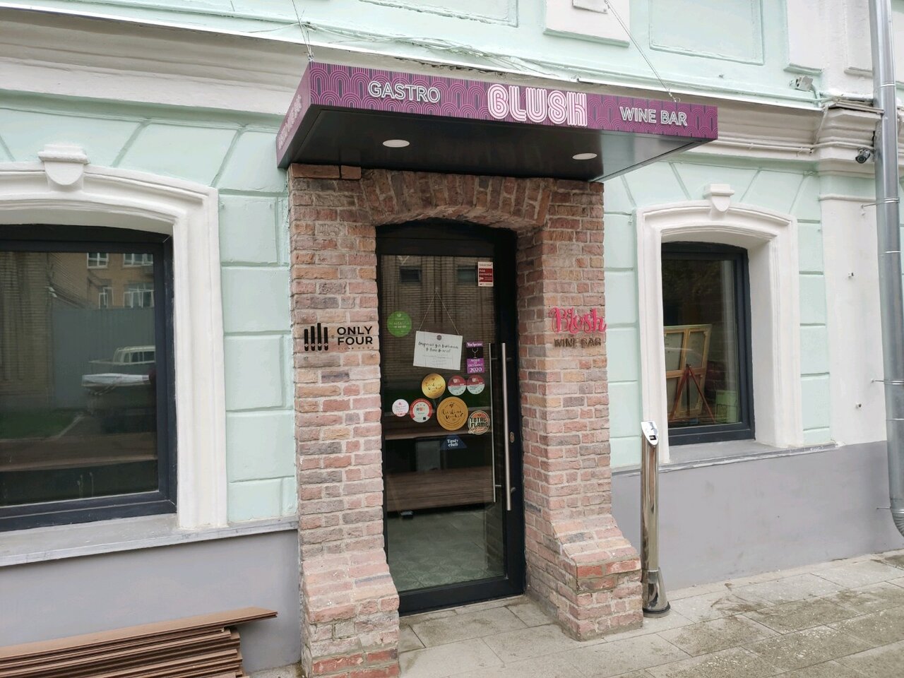 Зал — Only for Four