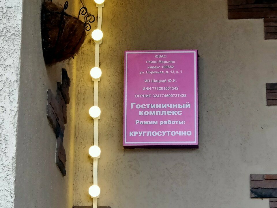 Зал — Гостиничный комплекс
